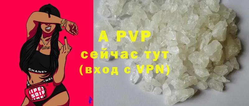 A PVP Соль  Энгельс 