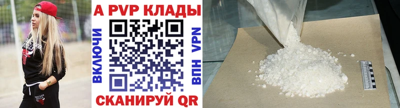 кракен маркетплейс  Энгельс  Alpha-PVP Crystall  наркошоп 