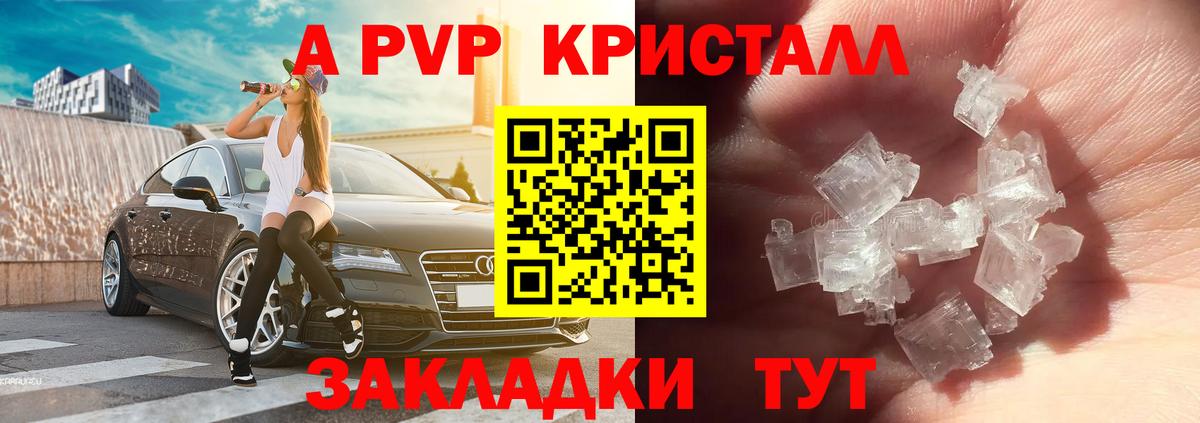 Alpha PVP кристаллы Энгельс