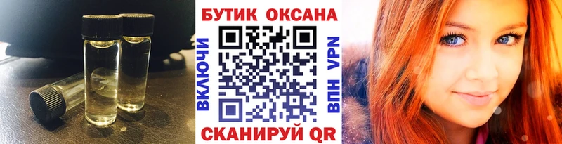 Бутират BDO 33%  Энгельс 