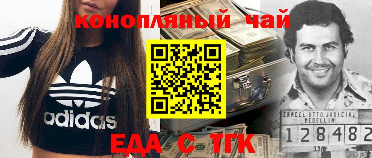 Cannafood конопля  Вход с VPN  Энгельс 