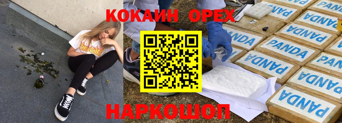 КОКАИН Колумбийский Энгельс