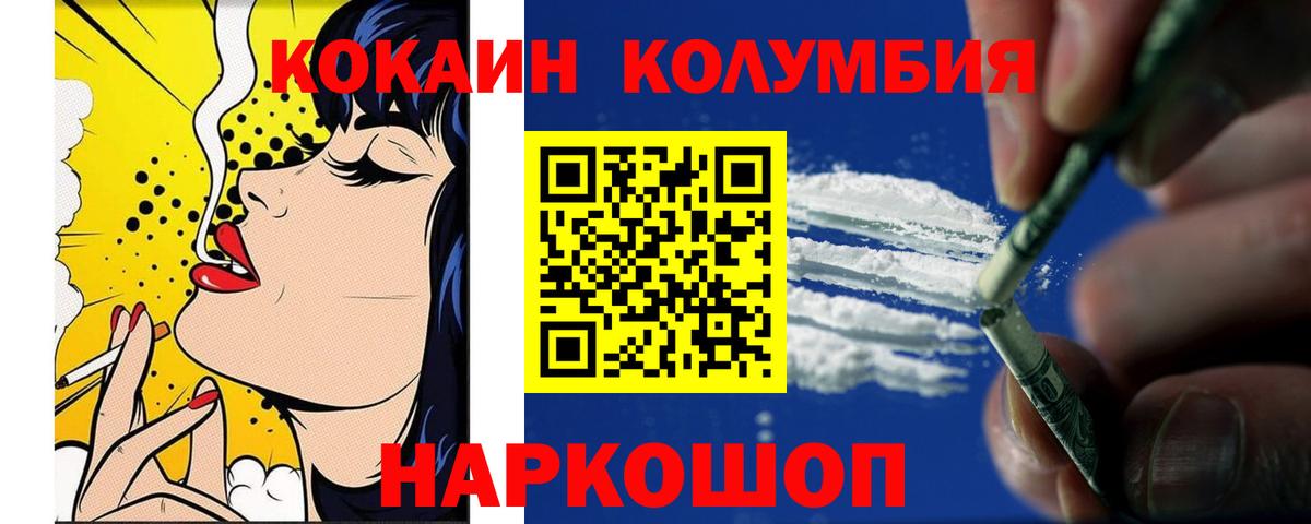 Cocaine Боливия  Вход с VPN  Кокаин Fish Scale  Энгельс 