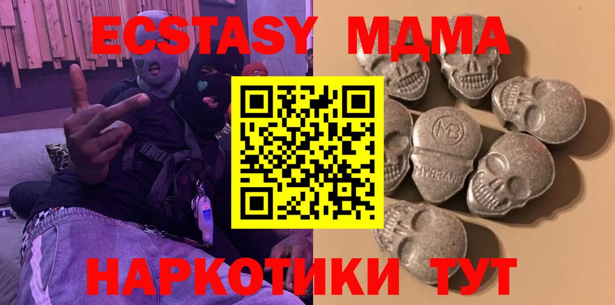 Ecstasy таблы Энгельс