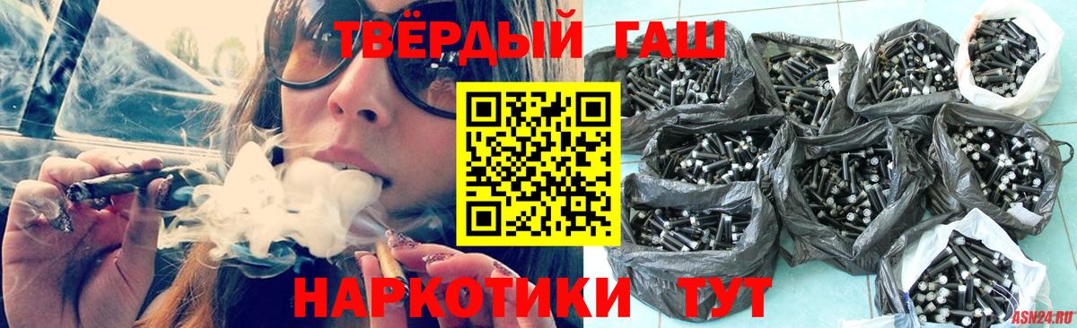 ГАШ индика сатива  ГАШИШ Изолятор  наркотики  Вход с VPN  Энгельс 