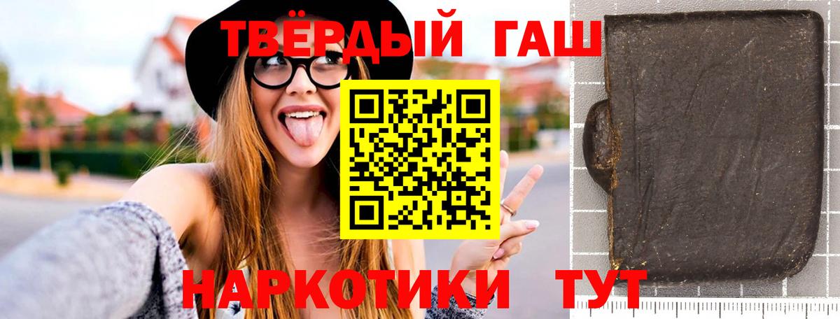 ГАШ Cannabis Энгельс