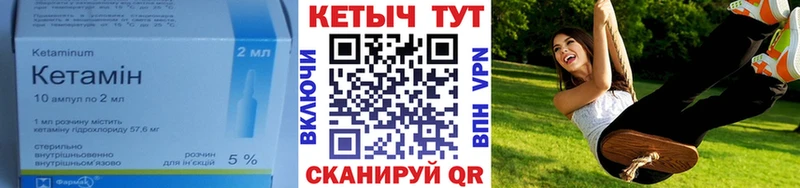 Кетамин VHQ MEGA зеркало Энгельс