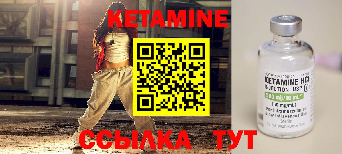 Кетамин VHQ  Вход с VPN  Энгельс  Кетамин VHQ 