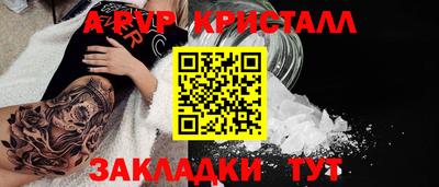 ALPHA PVP Кинель