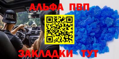 ALPHA PVP Кинель