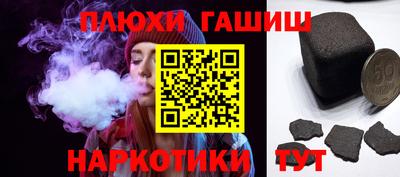 синтетический гашиш Кингисепп