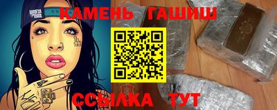 синтетический гашиш Кингисепп