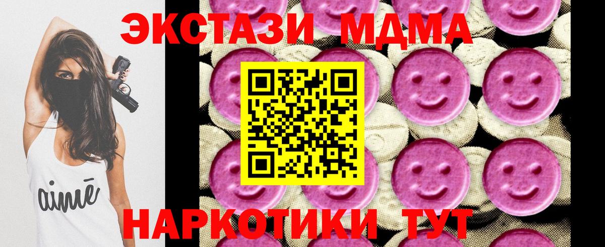 Энгельс  MDMA молли  МДМА VHQ  Вход с VPN 
