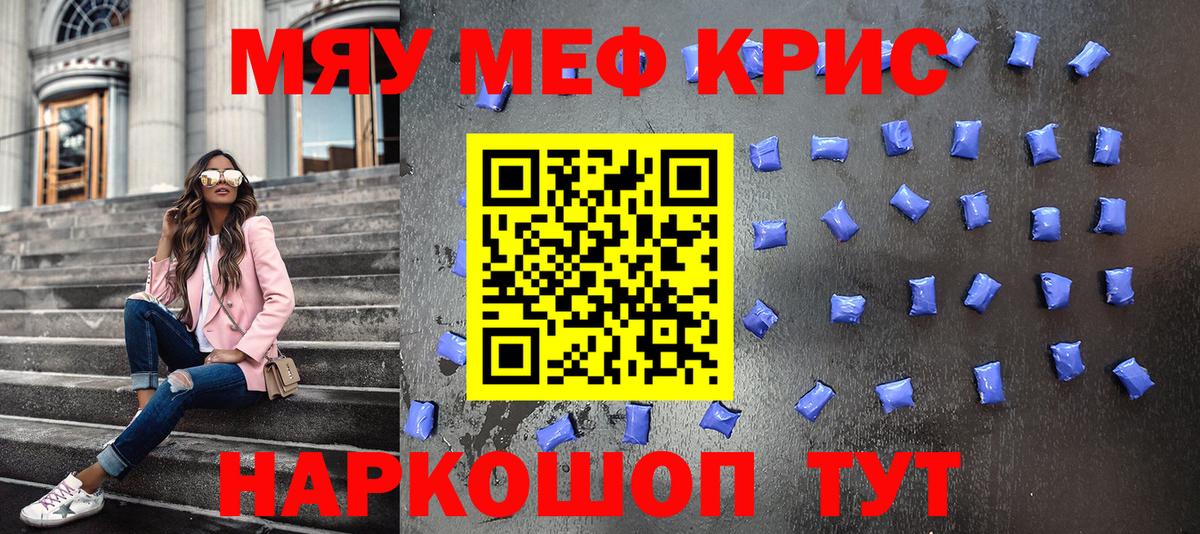где продают наркотики  Вход с VPN  Мефедрон  Меф  Энгельс  МЯУ-МЯУ мяу мяу  МЯУ-МЯУ mephedrone 
