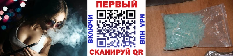 МЕТАМФЕТАМИН Methamphetamine  Энгельс 