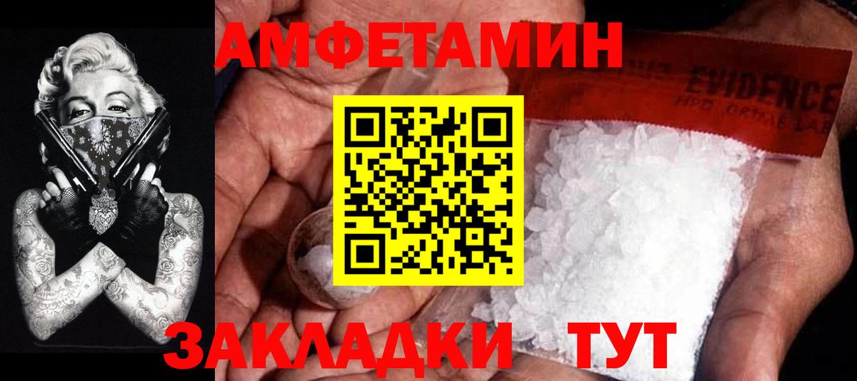 Первитин мет  Вход с VPN  Энгельс 