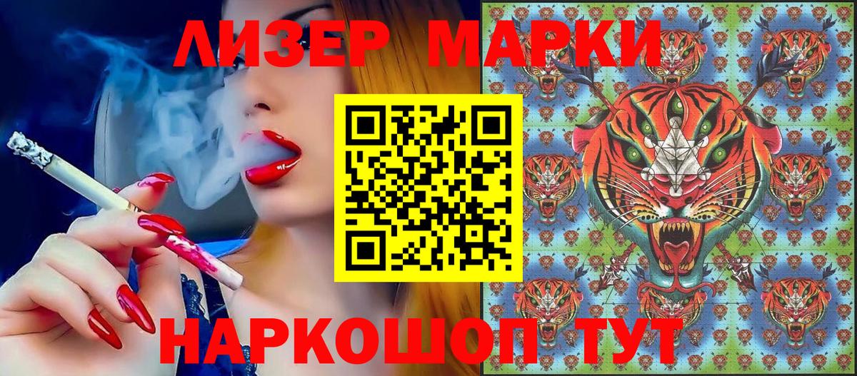 Марки N-bome 1,5мг  Вход с VPN  Энгельс 