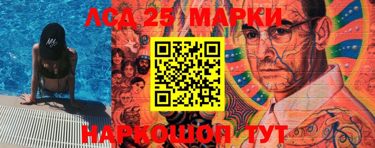 Марки 25I-NBOMe 1,5мг Энгельс