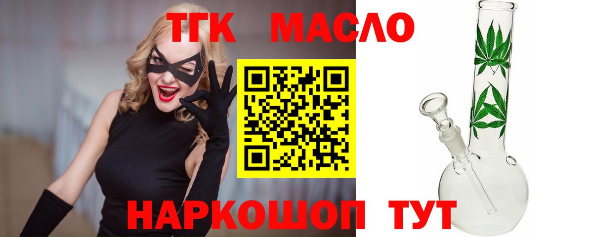 Дистиллят ТГК жижа Энгельс