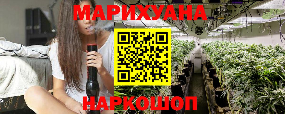 Бошки марихуана AK-47  Вход с VPN  Марихуана конопля  Энгельс 